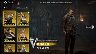 купить аккаунт Viking Rise